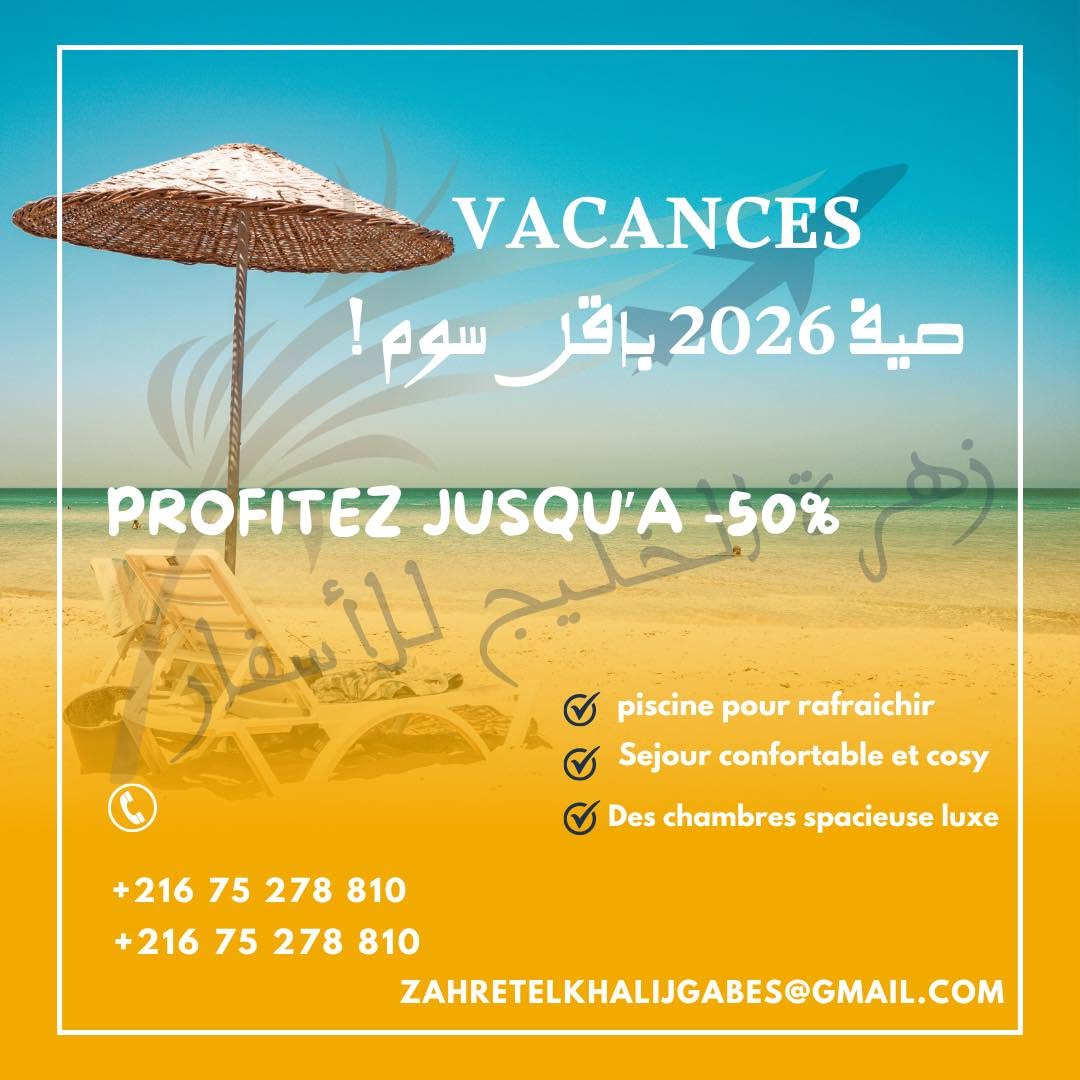 تخفيضات حتى 50% على الفنادق الفاخرة
